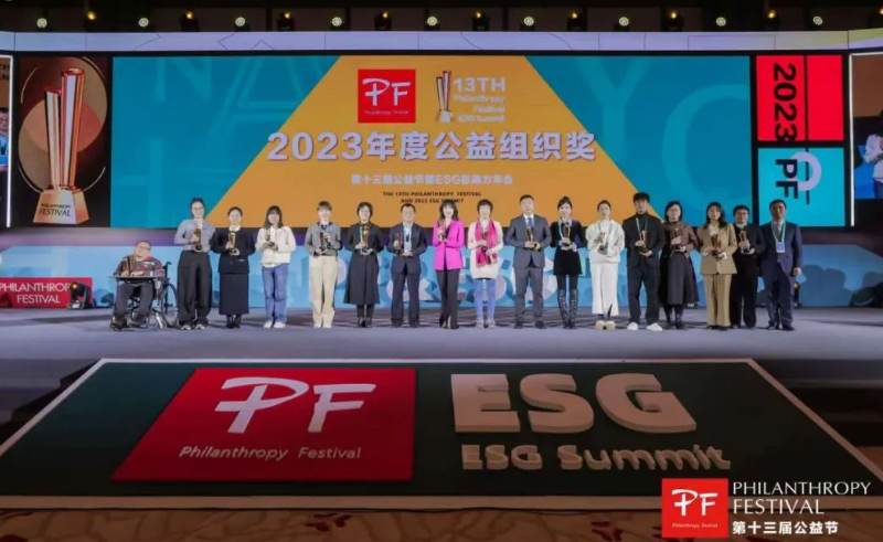 PG电子荣获第十三届公益节两大奖项