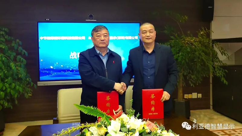 PG电子智慧显示和中节能绿建环？？？？？萍迹，，，告竣主要战略相助！